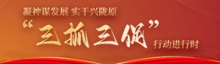 甘肃新厦房地产三抓专题图