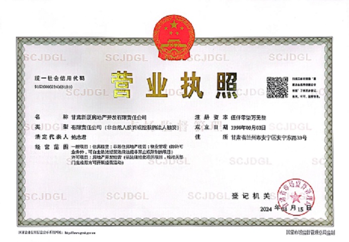 营业执照.jpg