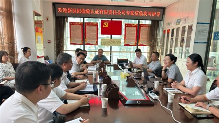 新厦公司顺利通过“一体五标”体系管理监督审核