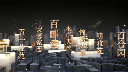 百郦湾（发展历程）
