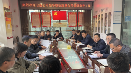 张军赴甘肃建投七建新厦公司 调研指导工作