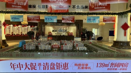 甘肃建投七建新厦公司锦绣天成三期项目举办“年中大促遇上清盘钜惠”活动
