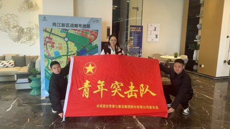 甘肃建投七建新厦公司团支部组织开展“践行志愿服务，彰显志愿担当”志愿服务活动