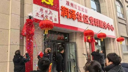 社企合作结硕果，揭牌入驻启新程 --甘肃建投七建新厦公司武威锦绣天成二期润泽社区成功入驻