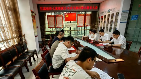 甘肃建投七建新厦公司召开廉洁警示教育大会